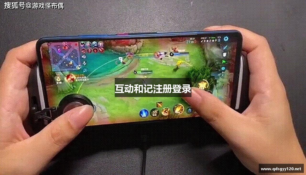 互动和记注册登录